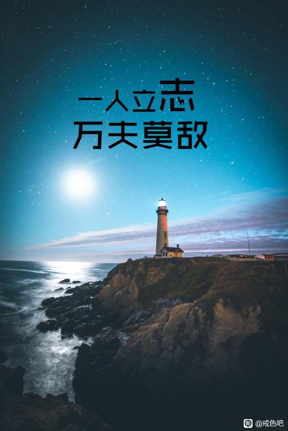 ”昨天不慎破戒了，惭愧啊