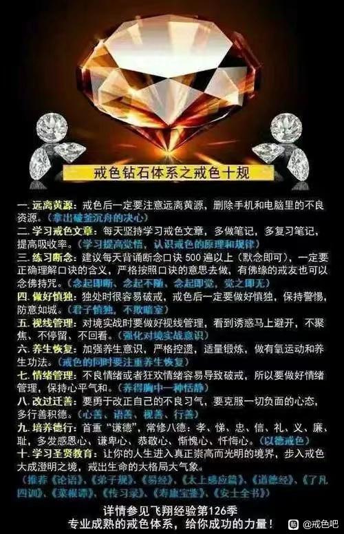 ”昨天不慎破戒了，惭愧啊