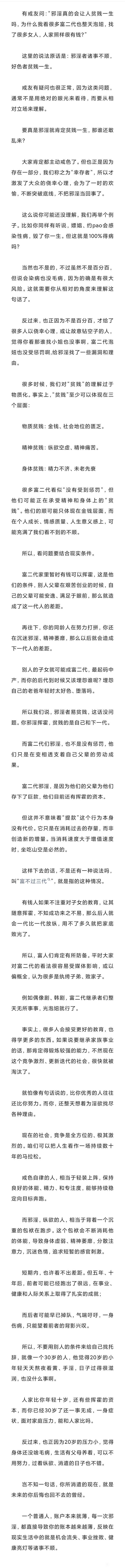 ”《戒为良药》【飞翔经验：脱发问题补充、戒色后如何更好更快地恢