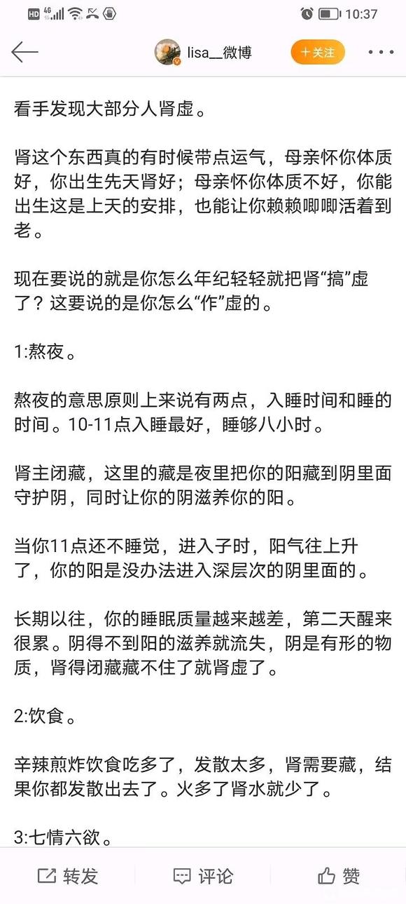 ”睡觉和劫色一样重要