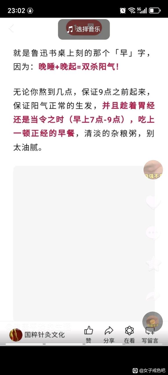 ”睡觉和劫色一样重要