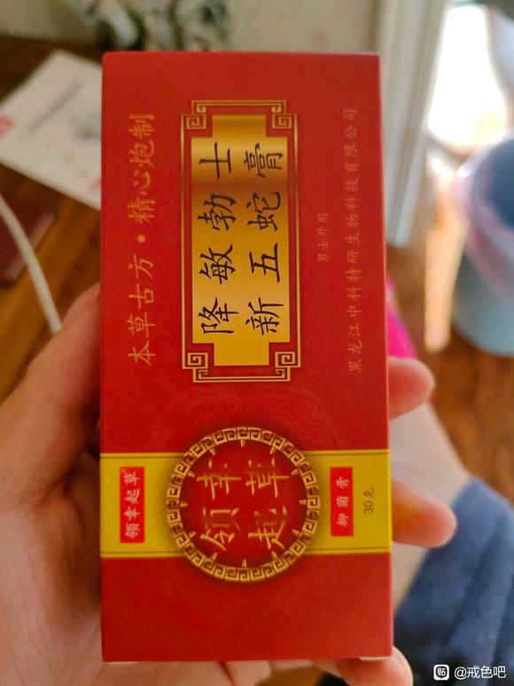 ”有谁用过这种药？