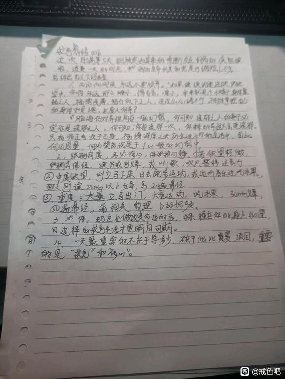 ”#微信看病卖药是假的##戒色#戒在良药006