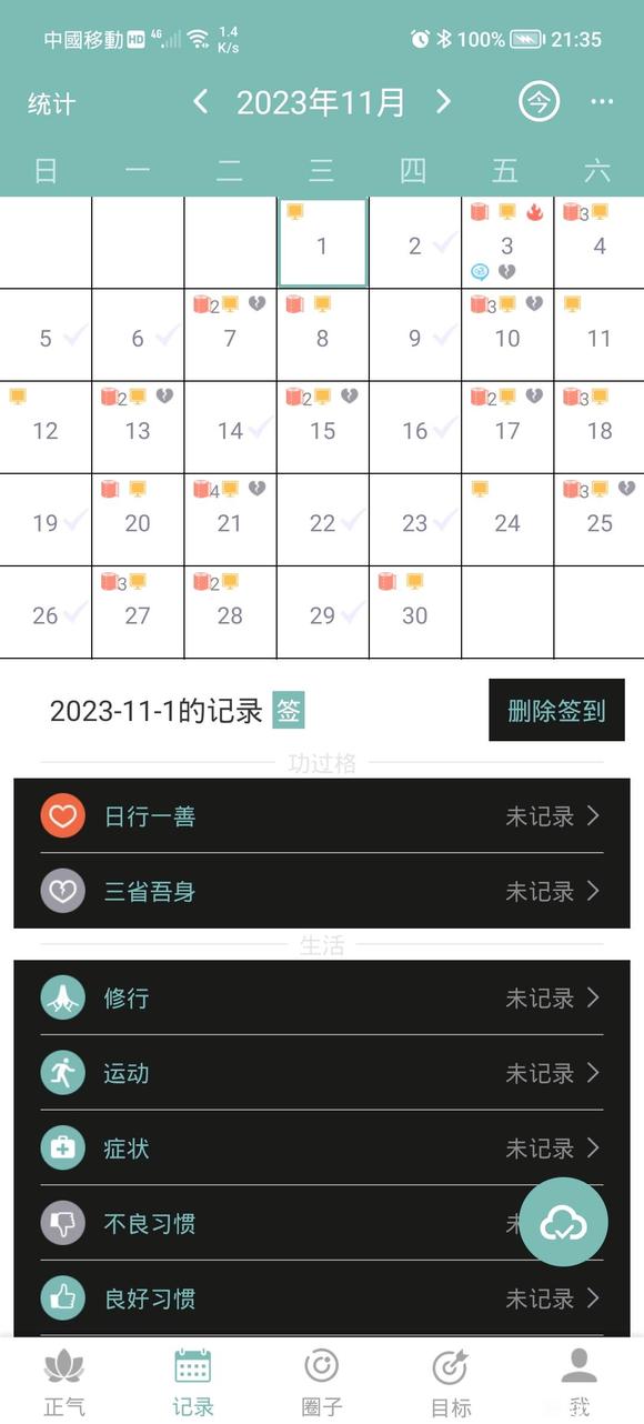 ”18年决定戒色，到如今一直戒不掉