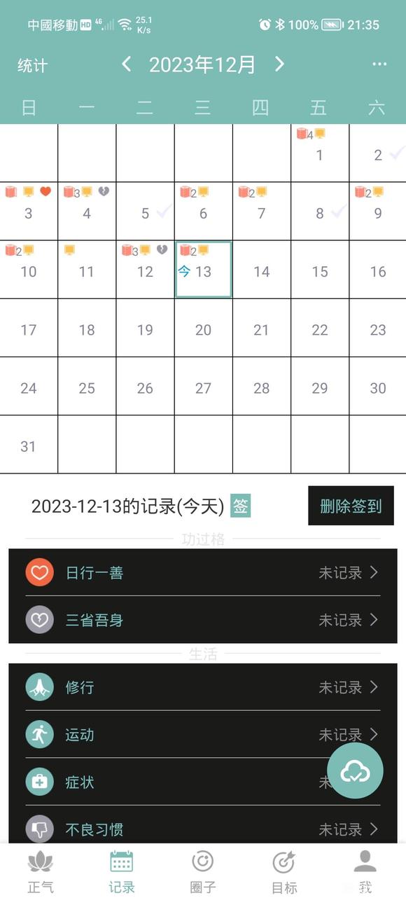 ”18年决定戒色，到如今一直戒不掉