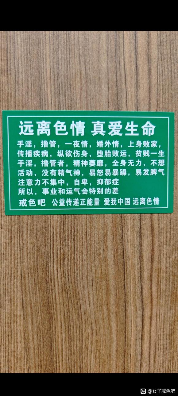 ”为什么不能手淫