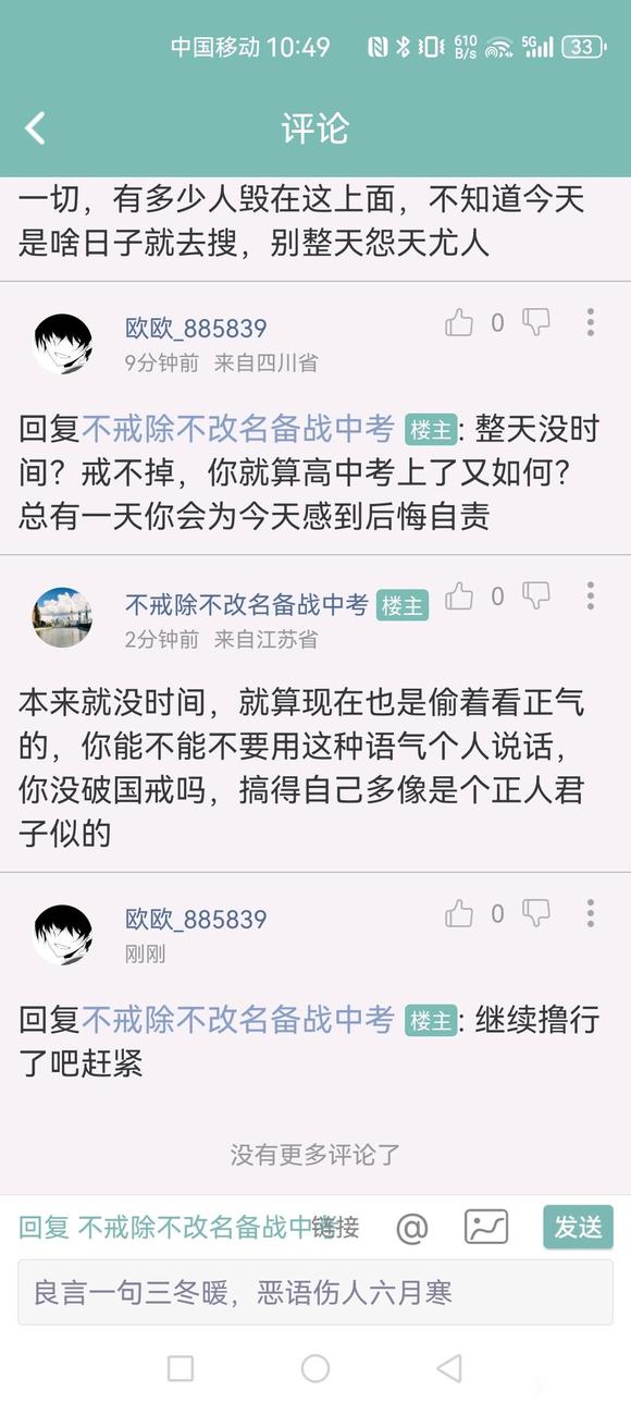 ”正气都变了，从此不会劝任何人戒了，好心当喂狗
