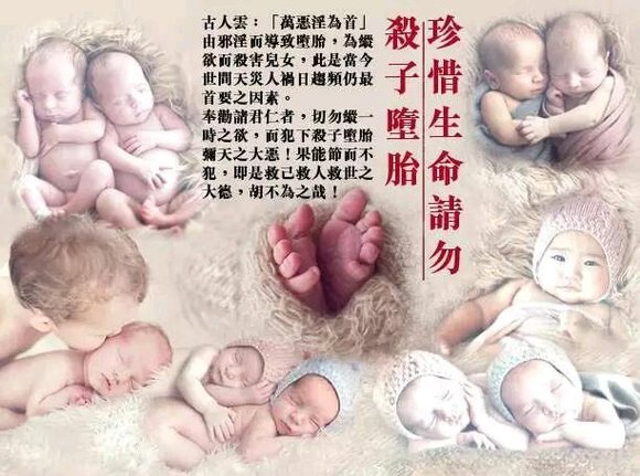 ”涕泪忏悔我的邪淫、堕胎