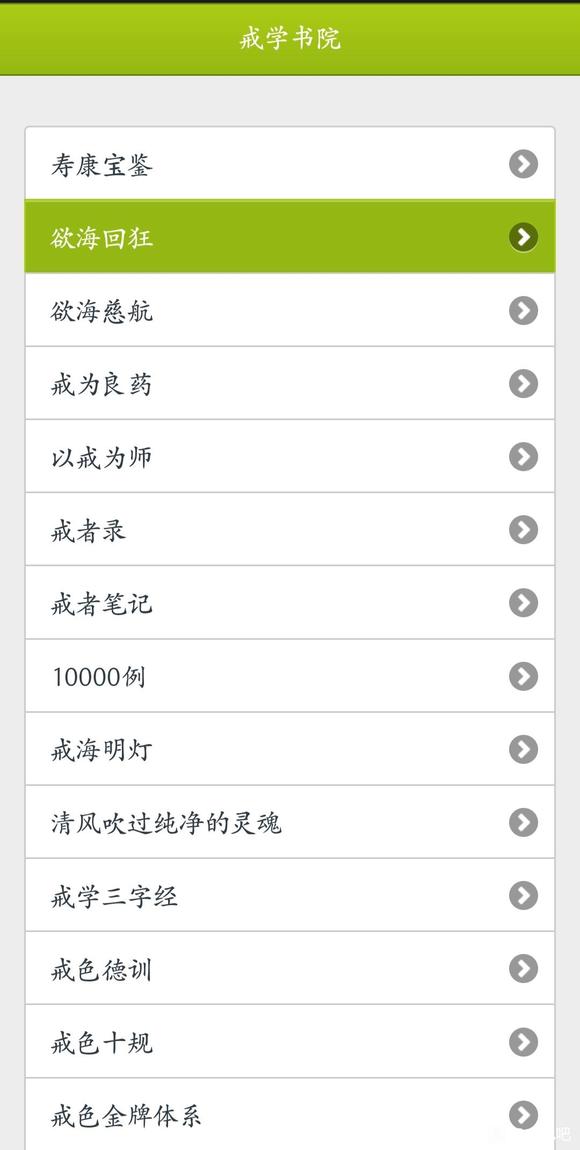 ”来个戒色搭子互相监督打卡