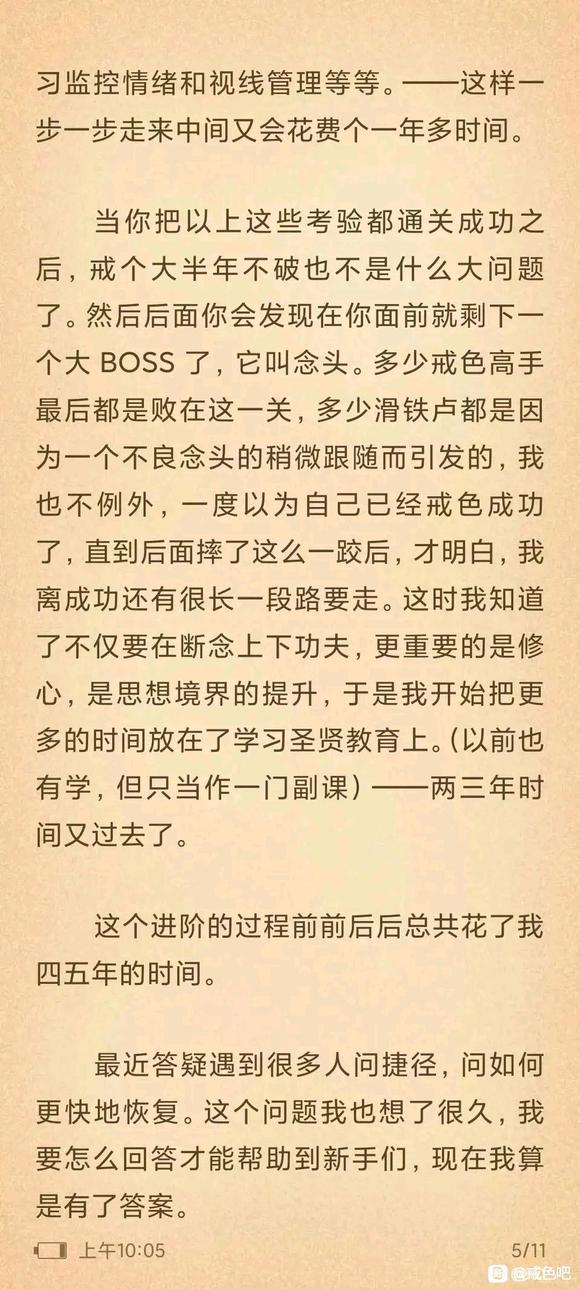 ”苦海无涯，回头是岸！深信因果。戒淫得福！