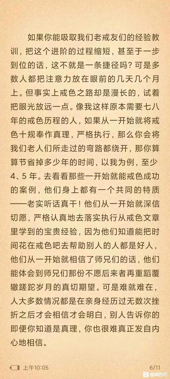 ”苦海无涯，回头是岸！深信因果。戒淫得福！