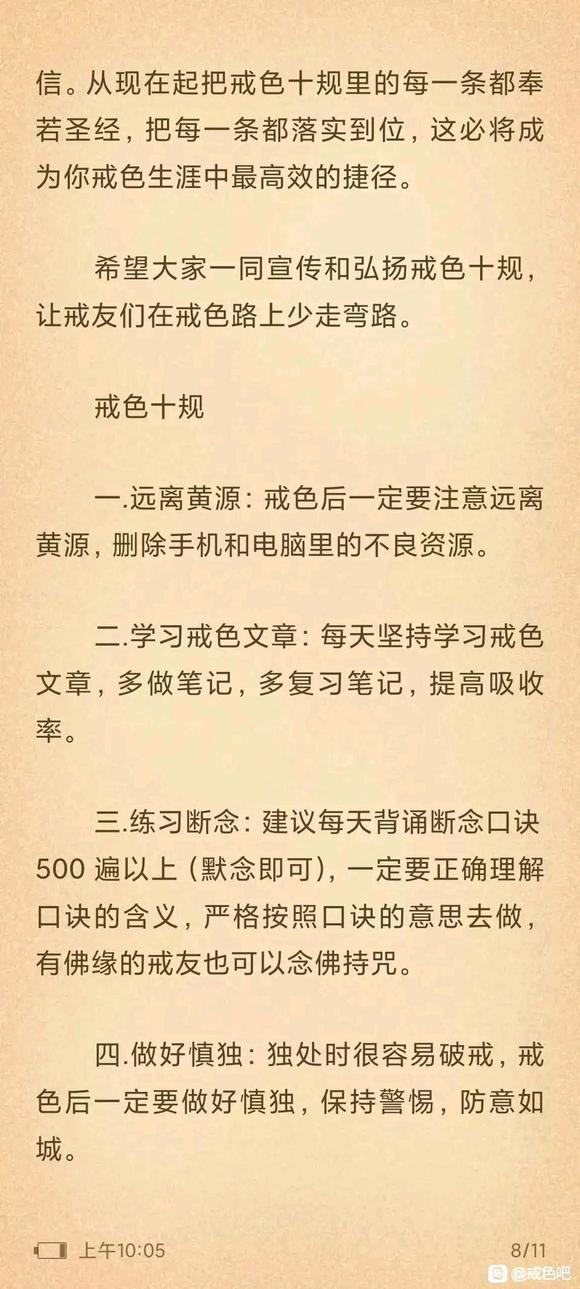 ”苦海无涯，回头是岸！深信因果。戒淫得福！