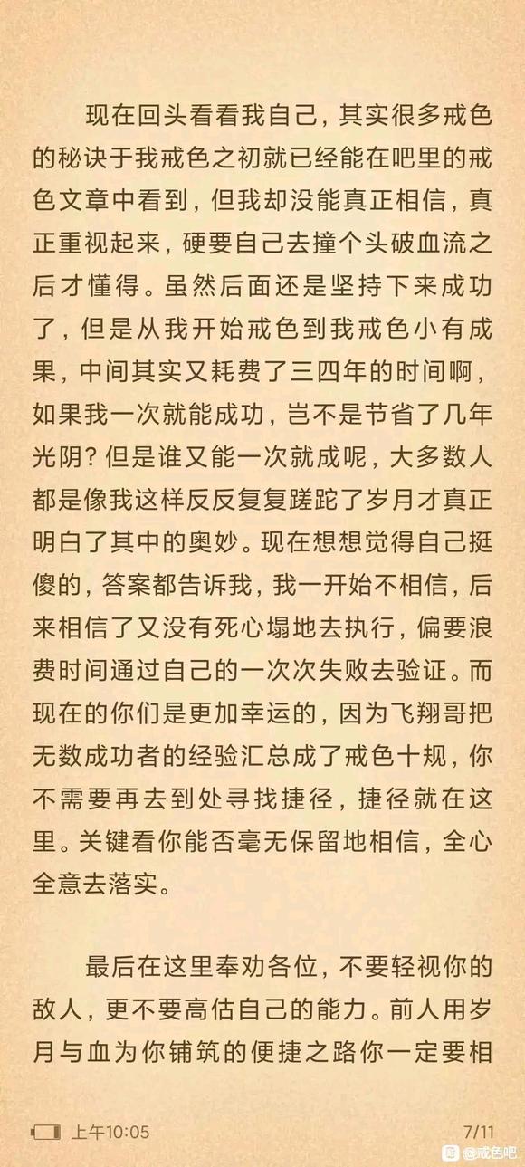 ”苦海无涯，回头是岸！深信因果。戒淫得福！