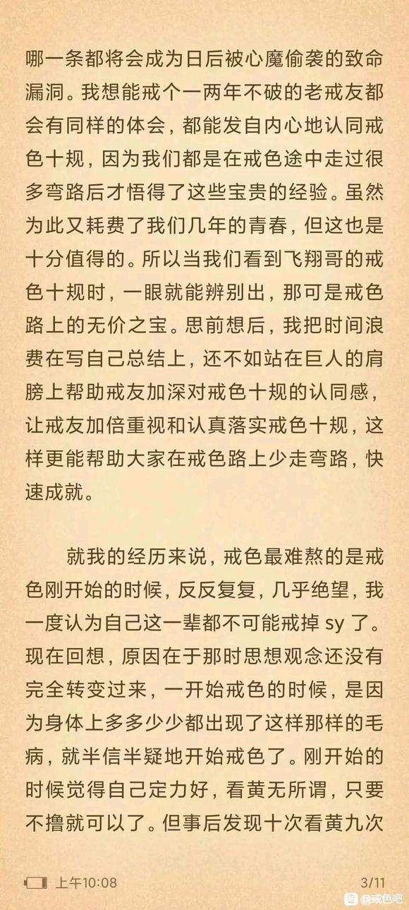 ”苦海无涯，回头是岸！深信因果。戒淫得福！