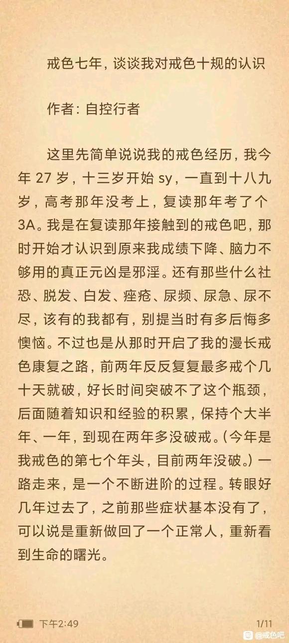 ”苦海无涯，回头是岸！深信因果。戒淫得福！