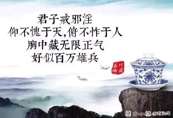 ”苦海无涯，回头是岸！深信因果。戒淫得福！