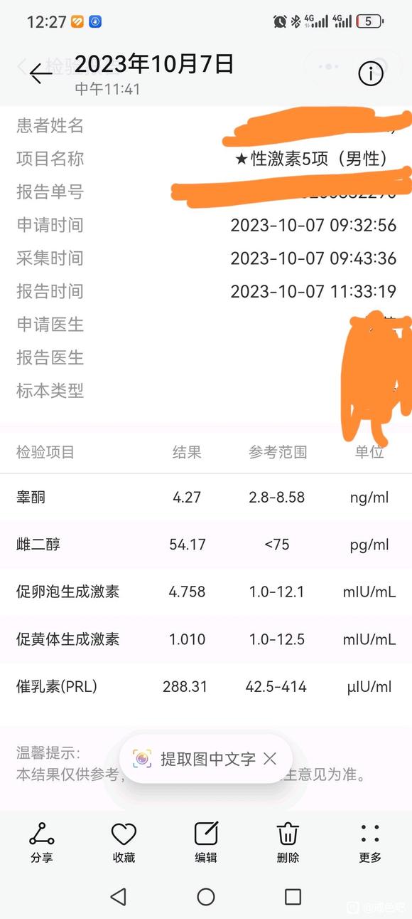 ”睾酮为什么升上去如此艰难