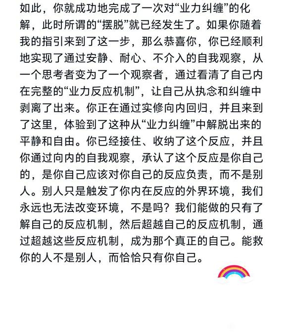 ”如何化解自卑