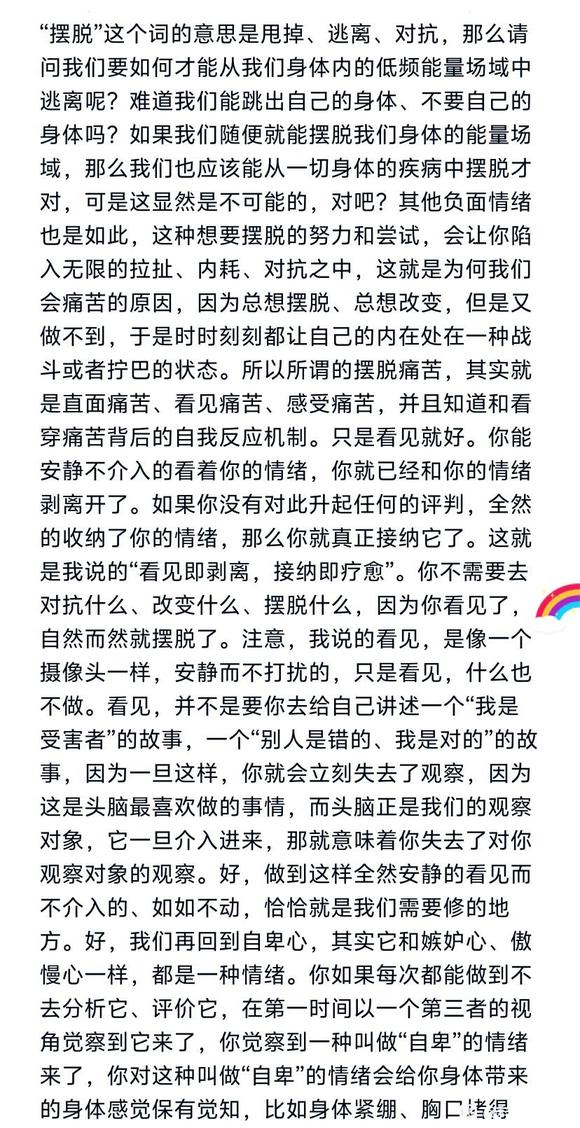 ”如何化解自卑