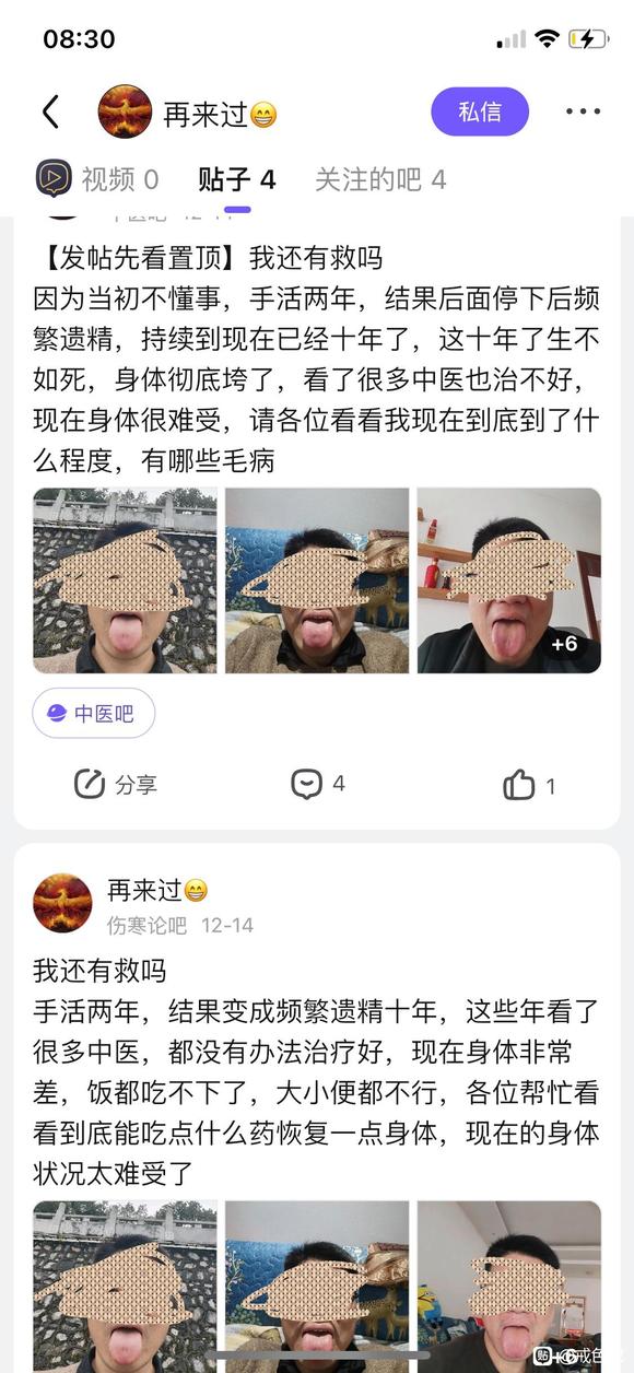 ”真的有那么多人爱手淫吗？