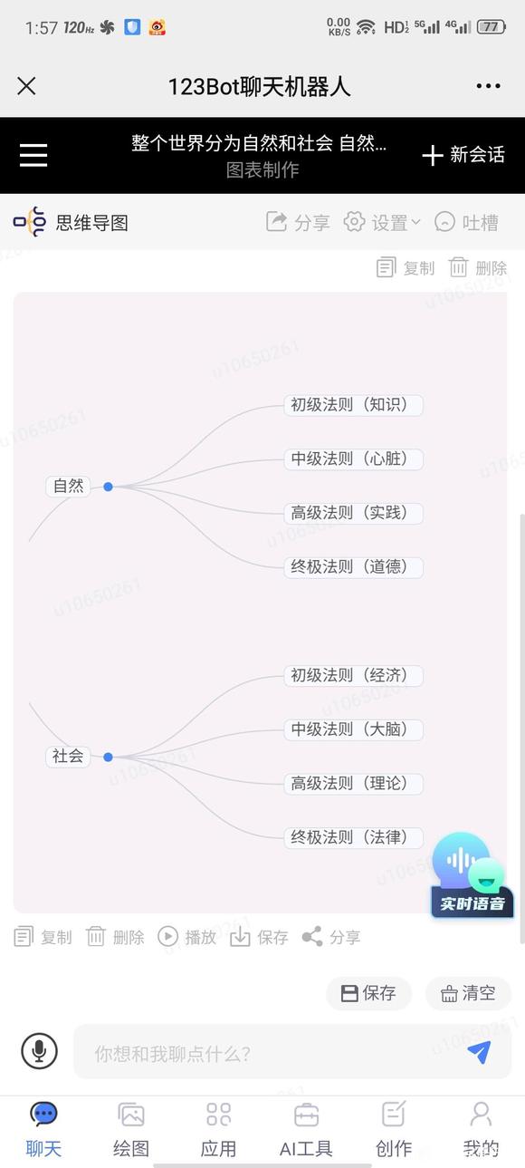 ”戒色就是眉头一皱