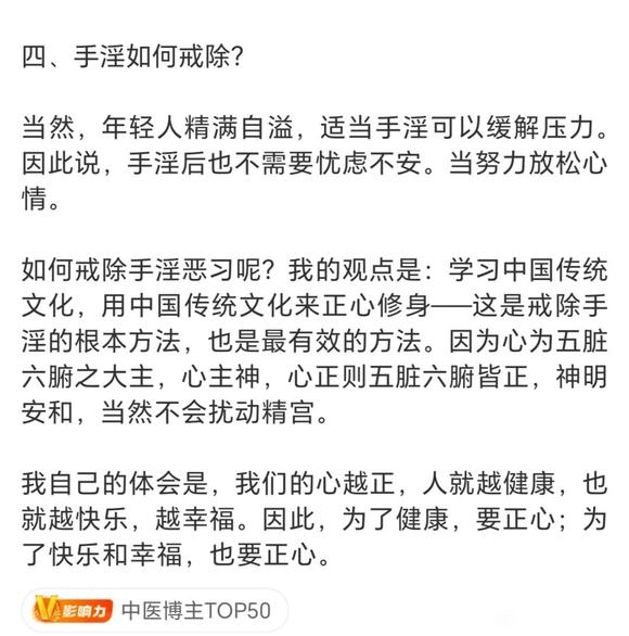 ”自己体会到的邪淫的危害