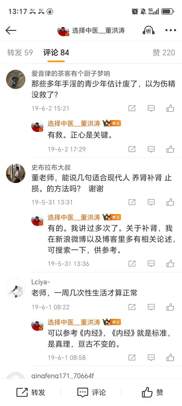”自己体会到的邪淫的危害
