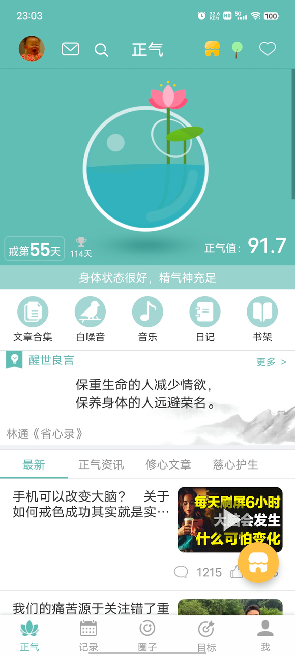 ”戒了50多天了。今天照镜子脸都虚胖了，还不如三十天左右的面容