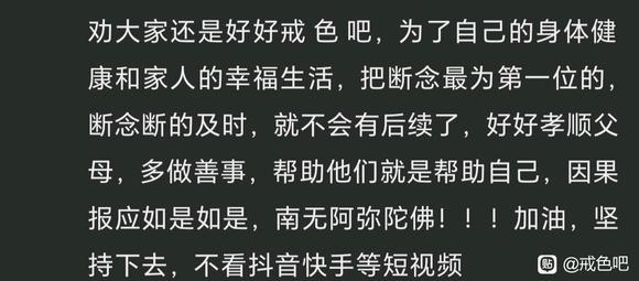 ”戒色700的事情