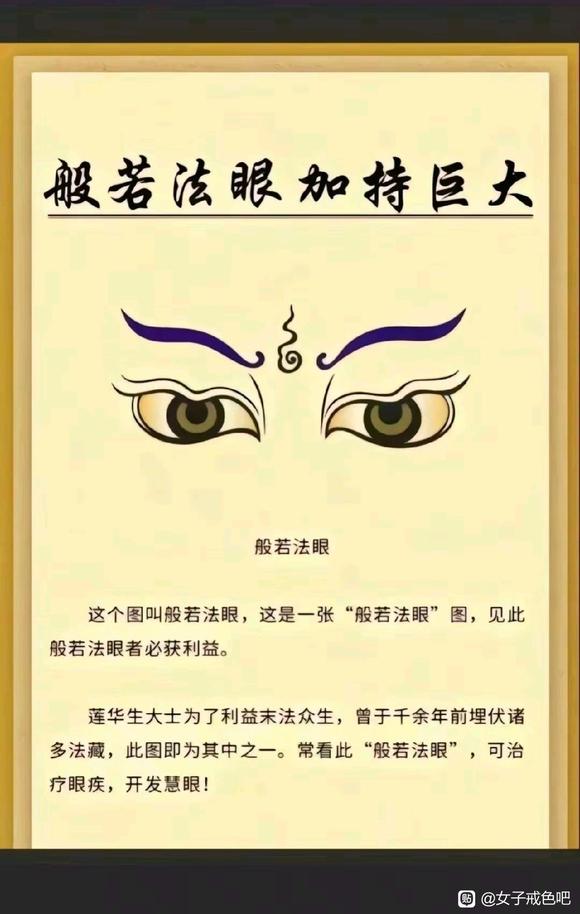 ”芦荟戒邪淫法