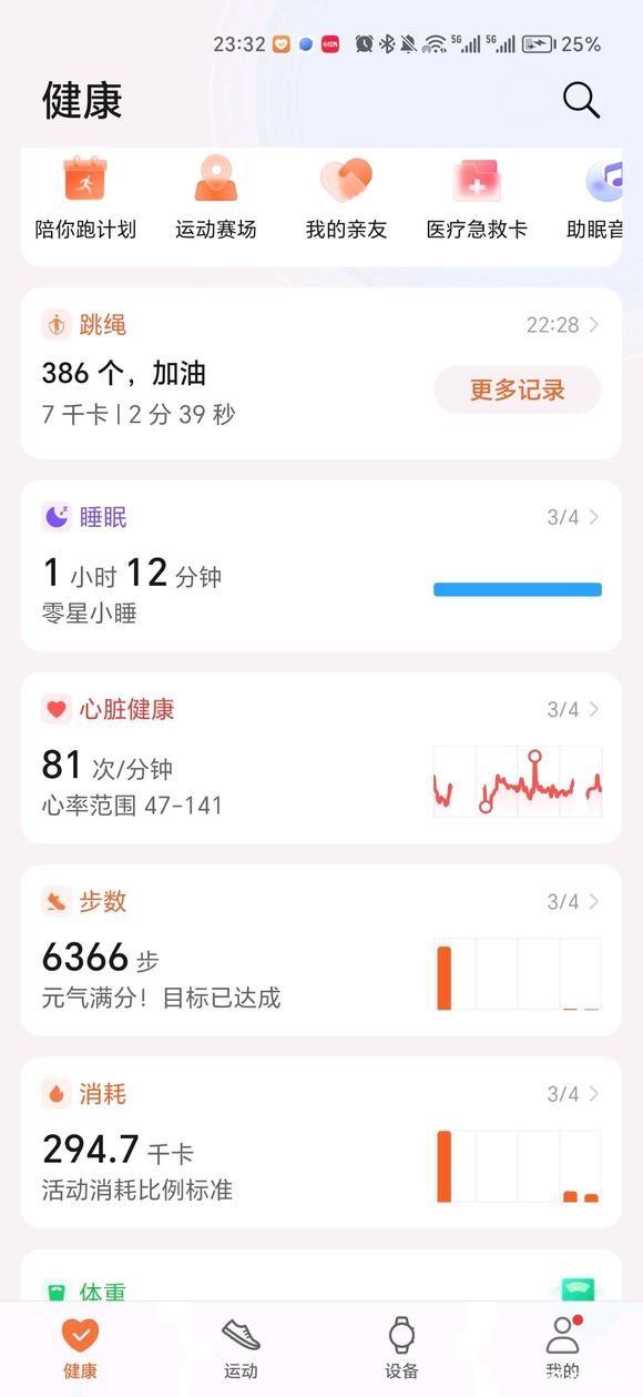 ”戒色记录24.3.2