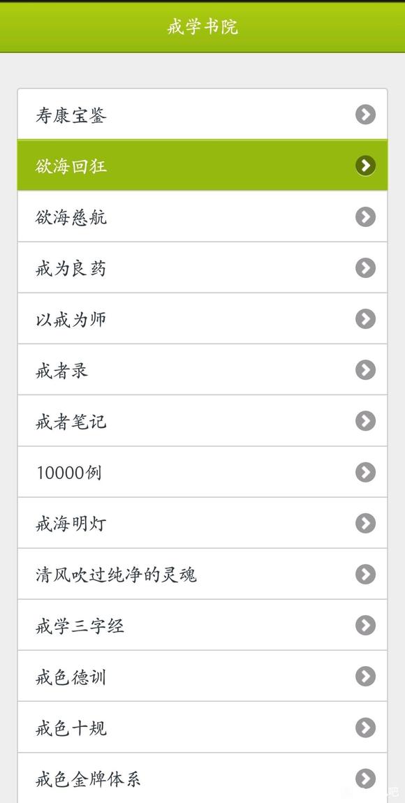 ”戒色我要戒色！！！