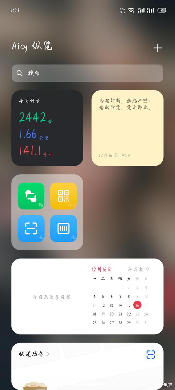 ”断念口诀打坐问题