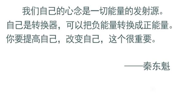 ”见人恶，即内省，有则改，无加警