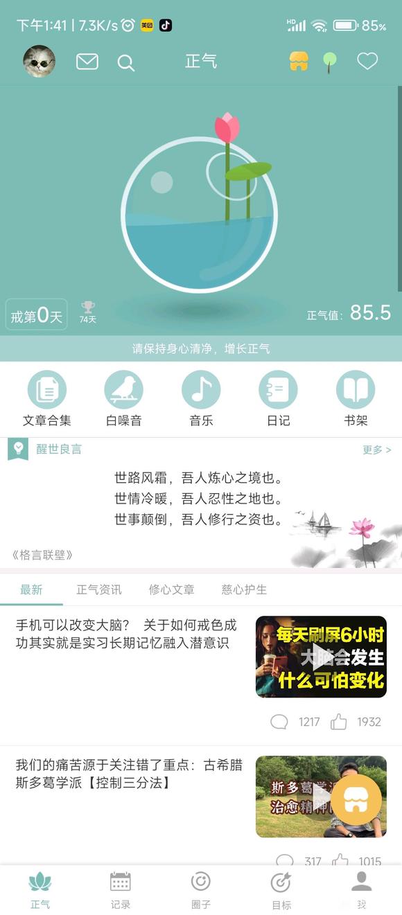 ”75天破戒了，邪念太强怎么办