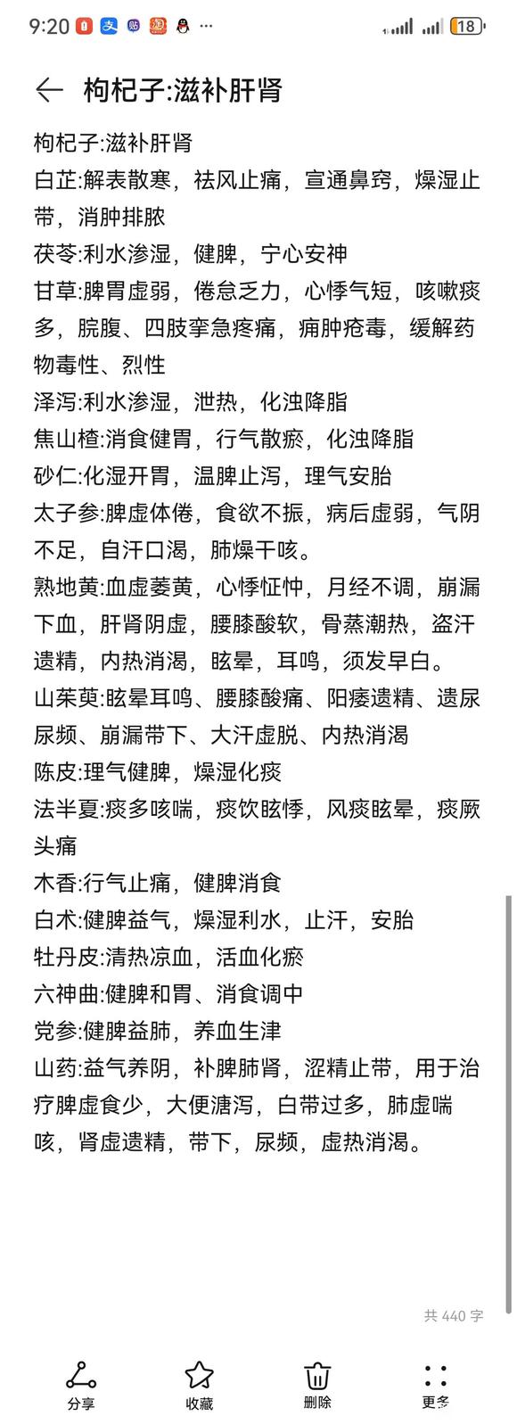 ”中医给我开的药！