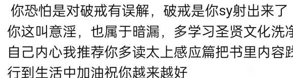 ”真危险吗，心魔真厉害