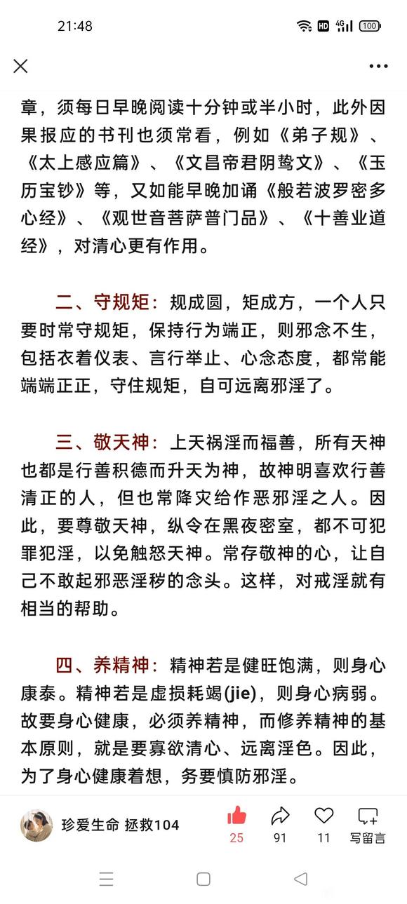 ”转载微信公众号：珍爱生命