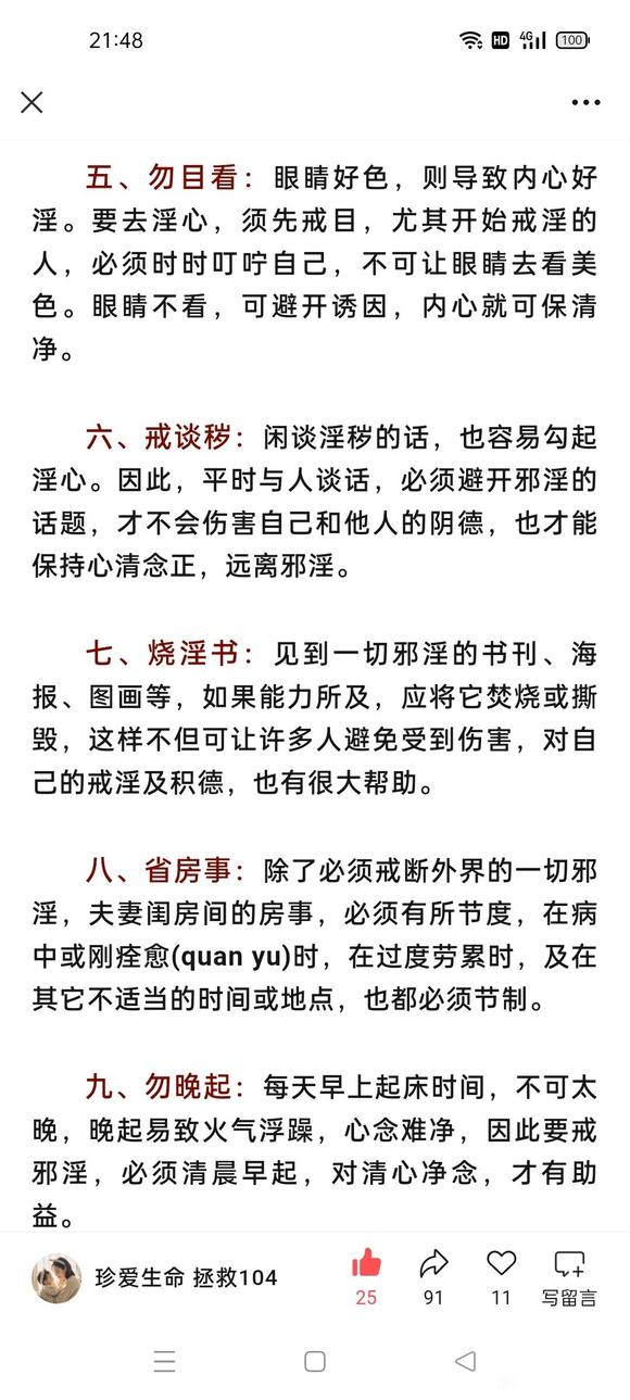 ”转载微信公众号：珍爱生命