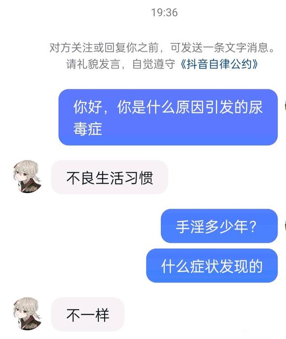 ”转发，sy引起的肾衰竭，千万不要沉迷下去了