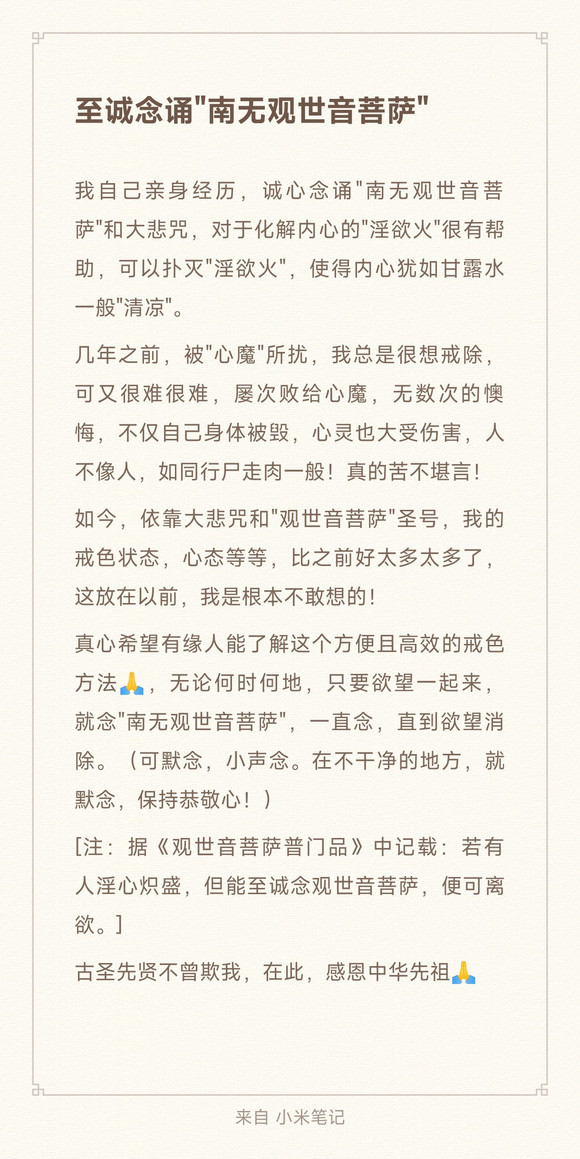 ”方便且高效的戒色方法