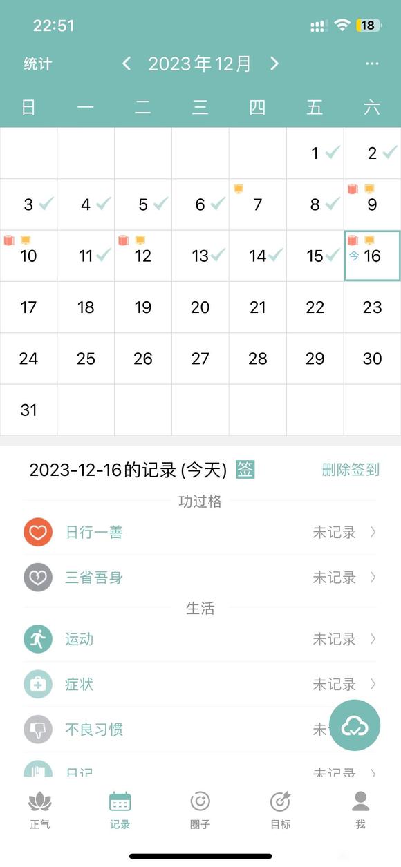 ”认识色害打卡帖！