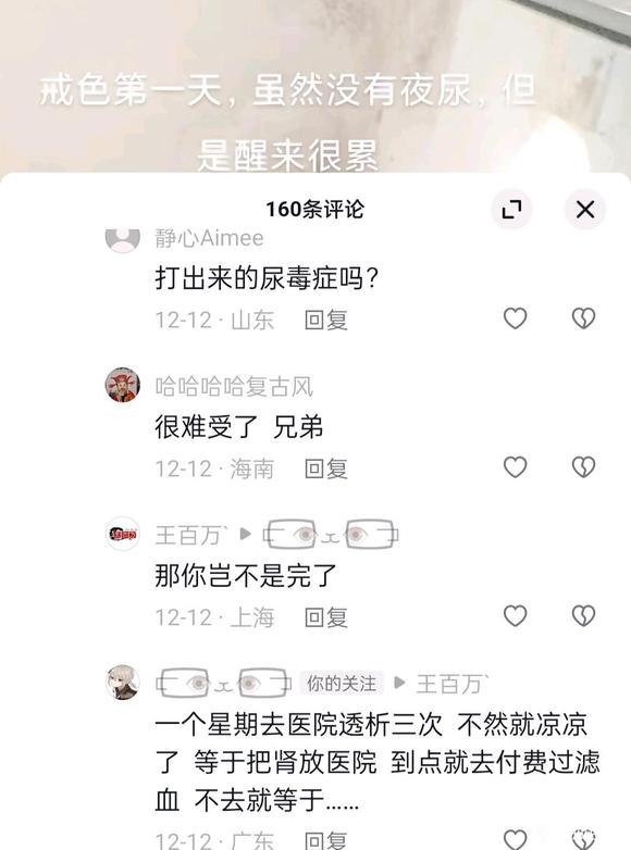 ”第十一天，差点破了