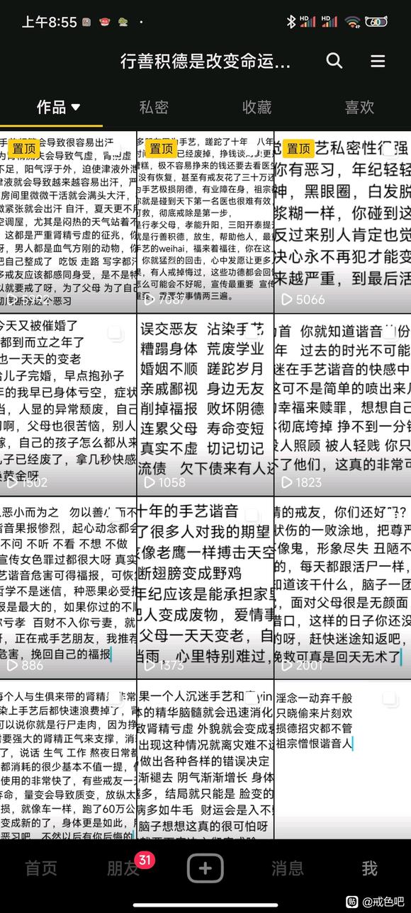 ”第十一天，差点破了