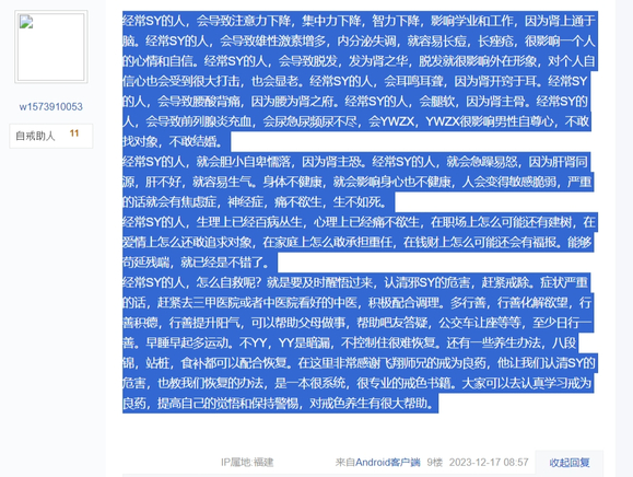 ”第十一天，差点破了