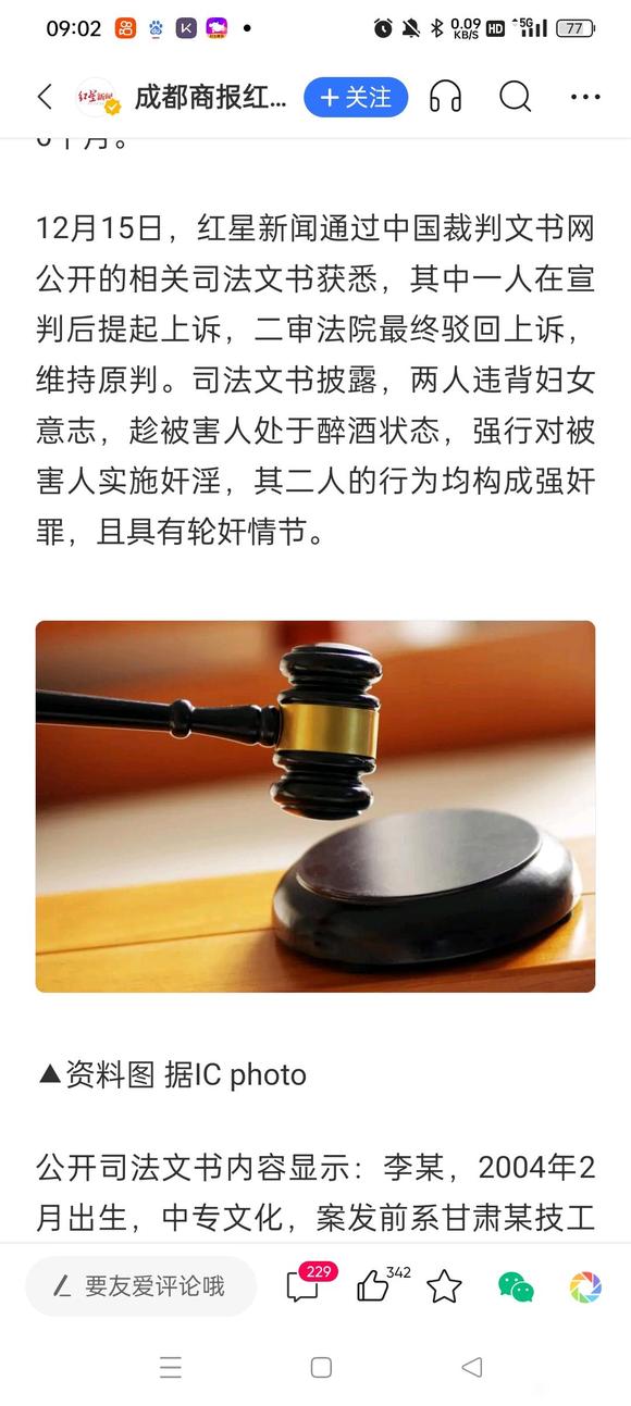 ”今早刷到的新闻。