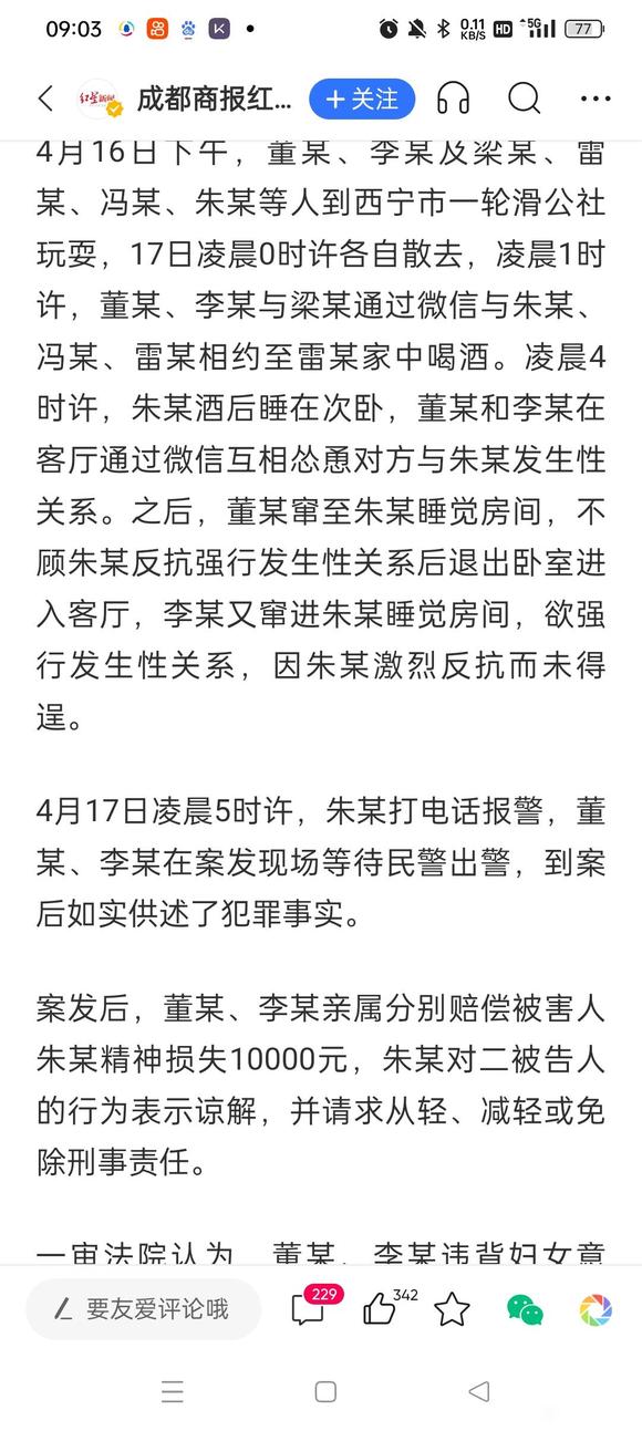 ”今早刷到的新闻。