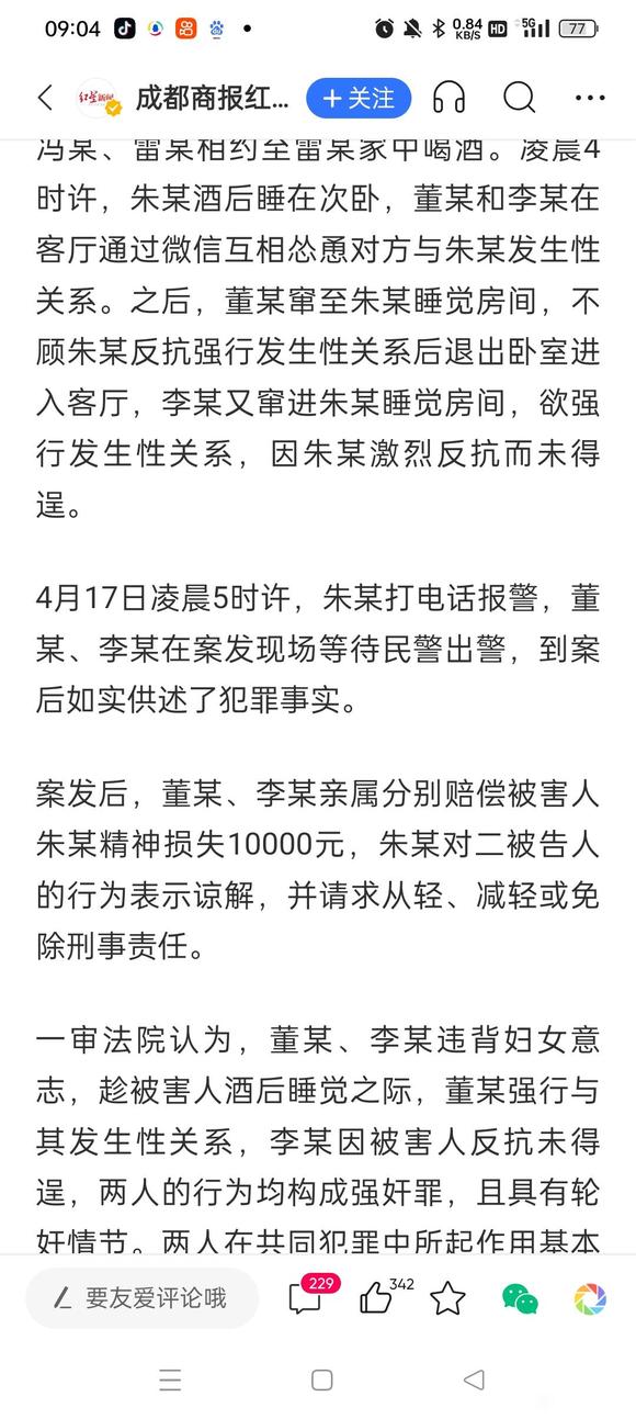 ”今早刷到的新闻。