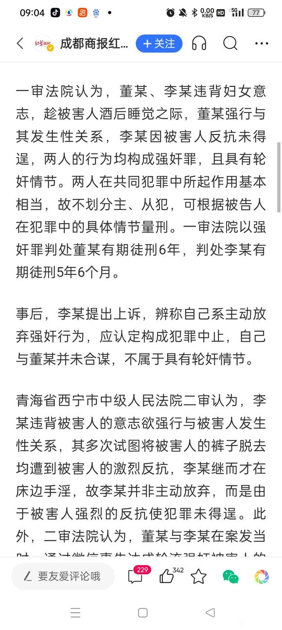 ”今早刷到的新闻。