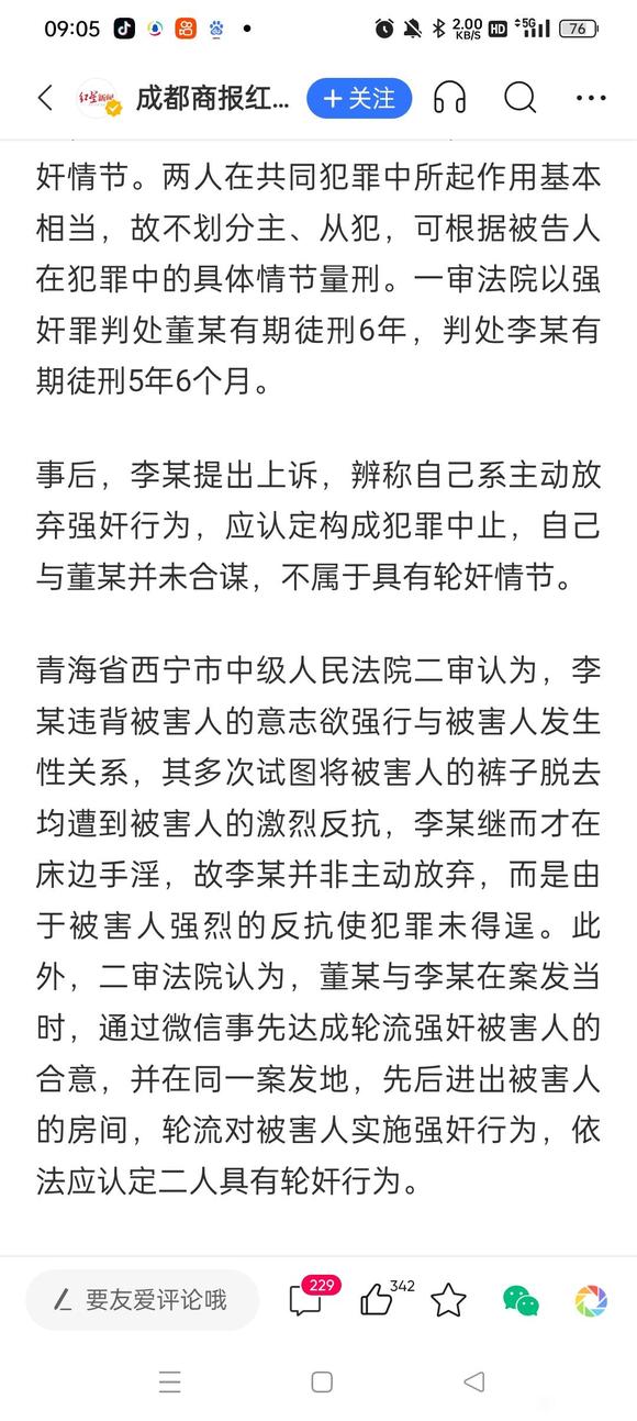 ”今早刷到的新闻。